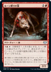 [Foil] [Janpanese Version] VOW 176 Runebound Wolf U
