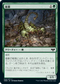[Foil] [Janpanese Version] VOW 224 Toxic Scorpion C