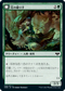 [Foil] [Janpanese Version] VOW 226 Weaver of Blossoms C
