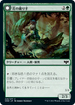 [Foil] [Janpanese Version] VOW 226 Weaver of Blossoms C