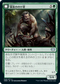 [Foil] [Janpanese Version] VOW 229 Wolfkin Outcast U