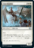 [Foil] [Janpanese Version] VOW 002 Angelic Quartermaster U