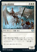 [Foil] [Janpanese Version] VOW 002 Angelic Quartermaster U