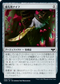 [Foil] [Janpanese Version] VOW 254 Ceremonial Knife C