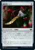[Foil] [Janpanese Version] VOW 254 Ceremonial Knife C