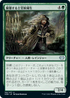 [Foil] [Janpanese Version] VOW 192 Cloaked Cadet U