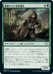 [Foil] [Janpanese Version] VOW 192 Cloaked Cadet U