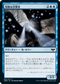 [Foil] [Janpanese Version] VOW 055 Cruel Witness C
