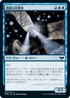 [Foil] [Janpanese Version] VOW 055 Cruel Witness C