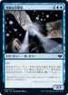 [Foil] [Janpanese Version] VOW 055 Cruel Witness C