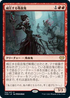 [Foil] [Janpanese Version] VOW 154 Dominating Vampire R