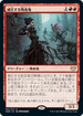 [Foil] [Janpanese Version] VOW 154 Dominating Vampire R