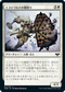 [Foil] [Janpanese Version] VOW 011 Estwald Shieldbasher C