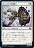 [Foil] [Janpanese Version] VOW 011 Estwald Shieldbasher C