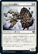 [Foil] [Janpanese Version] VOW 011 Estwald Shieldbasher C