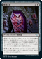 [Foil] [Janpanese Version] VOW 117 Groom's Finery U