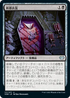[Foil] [Janpanese Version] VOW 117 Groom's Finery U
