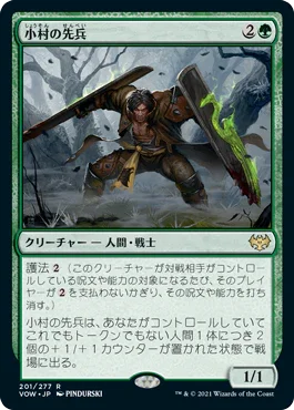 [Foil] [Janpanese Version] VOW 201 Hamlet Vanguard R