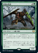 [Foil] [Janpanese Version] VOW 201 Hamlet Vanguard R