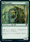 [Foil] [Janpanese Version] VOW 203 Hookhand Mariner C