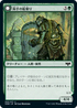 [Foil] [Janpanese Version] VOW 203 Hookhand Mariner C