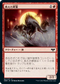 [Foil] [Janpanese Version] VOW 161 Hungry Ridgewolf C