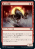 [Foil] [Janpanese Version] VOW 161 Hungry Ridgewolf C