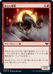 [Foil] [Janpanese Version] VOW 161 Hungry Ridgewolf C