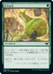 [Foil] [Janpanese Version] VOW 208 Massive Might C