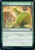 [Foil] [Janpanese Version] VOW 208 Massive Might C