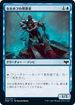 [Foil] [Janpanese Version] VOW 076 Selhoff Entomber C