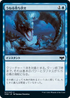 [Foil] [Janpanese Version] VOW 077 Serpentine Ambush C