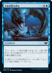 [Foil] [Janpanese Version] VOW 077 Serpentine Ambush C