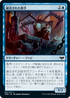 [Foil] [Janpanese Version] VOW 081 Stitched Assistant C