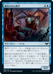 [Foil] [Janpanese Version] VOW 081 Stitched Assistant C