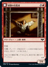 [Foil] [Janpanese Version] VOW 184 Weary Prisoner C