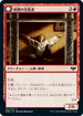 [Foil] [Janpanese Version] VOW 184 Weary Prisoner C