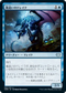 [Foil] [Janpanese Version] VOW 082 Stormchaser Drake U