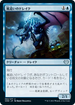 [Foil] [Janpanese Version] VOW 082 Stormchaser Drake U