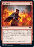 [Foil] [Janpanese Version] VOW 142 Ancestral Anger C