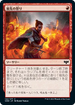 [Foil] [Janpanese Version] VOW 142 Ancestral Anger C