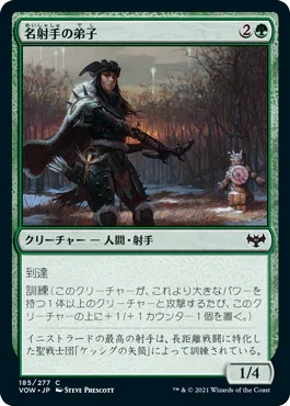 [Foil] [Janpanese Version] VOW 185 Apprentice Sharpshooter C