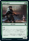 [Foil] [Janpanese Version] VOW 185 Apprentice Sharpshooter C