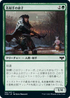 [Foil] [Janpanese Version] VOW 185 Apprentice Sharpshooter C