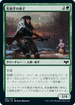 [Foil] [Janpanese Version] VOW 185 Apprentice Sharpshooter C