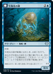 [Foil] [Janpanese Version] VOW 049 Biolume Egg U