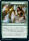 [Foil] [Janpanese Version] VOW 190 Cartographer's Survey U