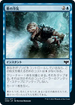 [Foil] [Janpanese Version] VOW 051 Chill of the Grave C