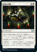 [Foil] [Janpanese Version] VOW 007 Circle of Confinement U