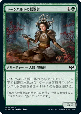 [Foil] [Janpanese Version] VOW 196 Dawnhart Disciple C